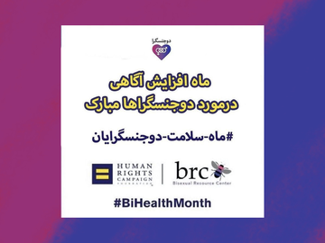 طرحهایی از «Paws of Pride » برای ماه افزایش آگاهی درمورد دوجنسگراها