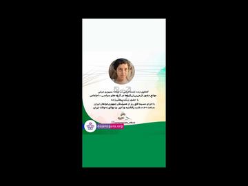 موانع حضور دگرباشان و رنگینکمانیها در سازمانهای سیاسی-اجتماعی