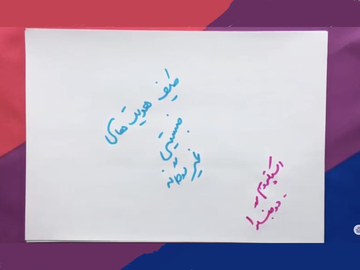 طیف هویتهای جنسیتی غیردوگانه